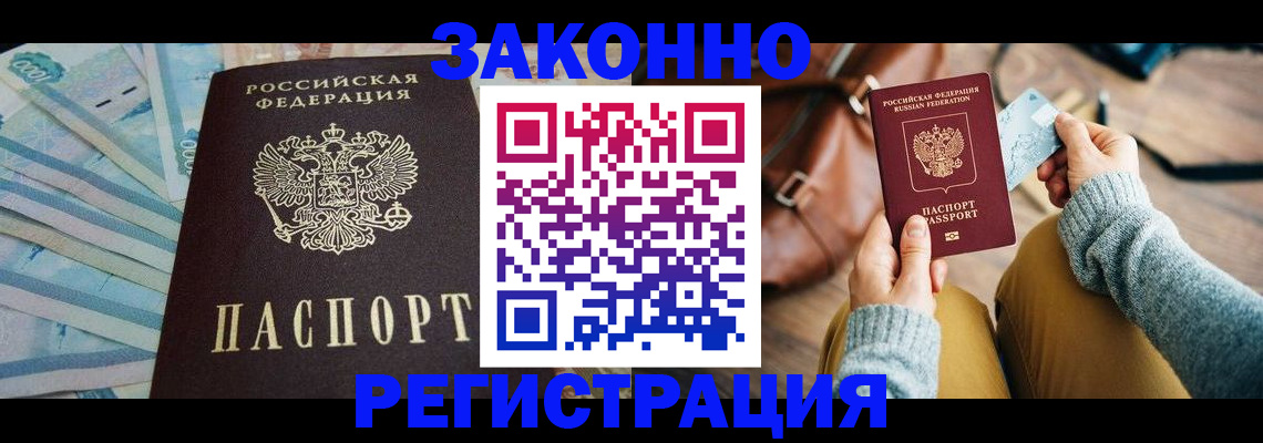 пропишу в квартире в Комсомольске-на-Амуре