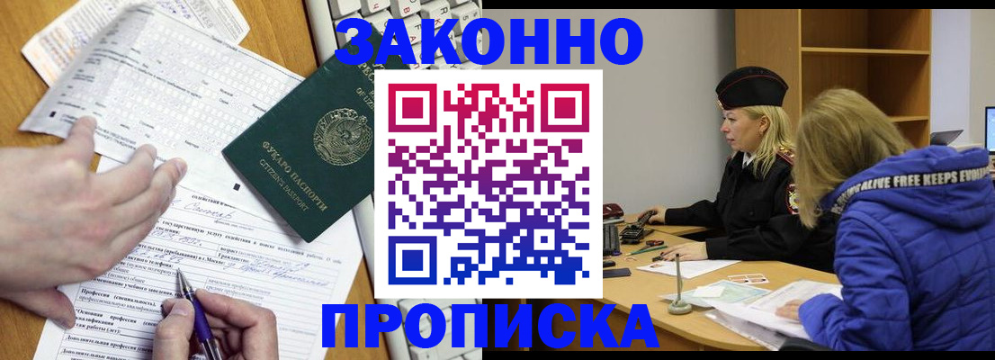 где прописаться в Комсомольске-на-Амуре