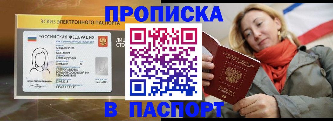 пропишу в квартире в Комсомольске-на-Амуре